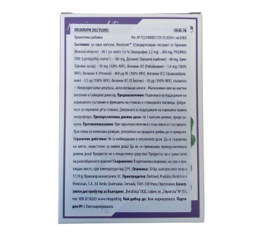 УЛСИЛОРИ х 30капс.